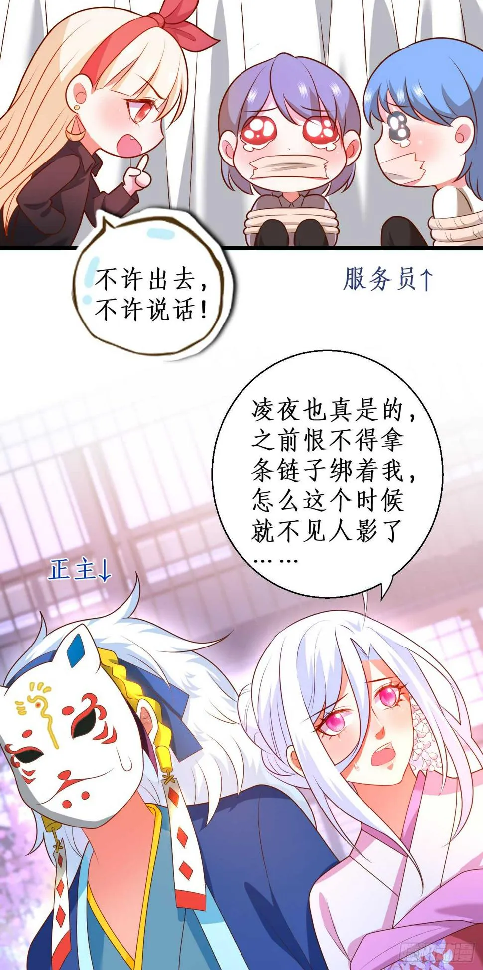 祭祀 第28页