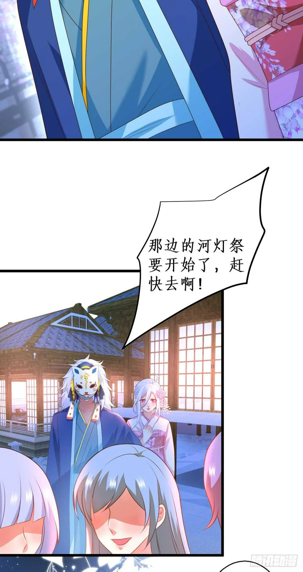 祭祀 第29页