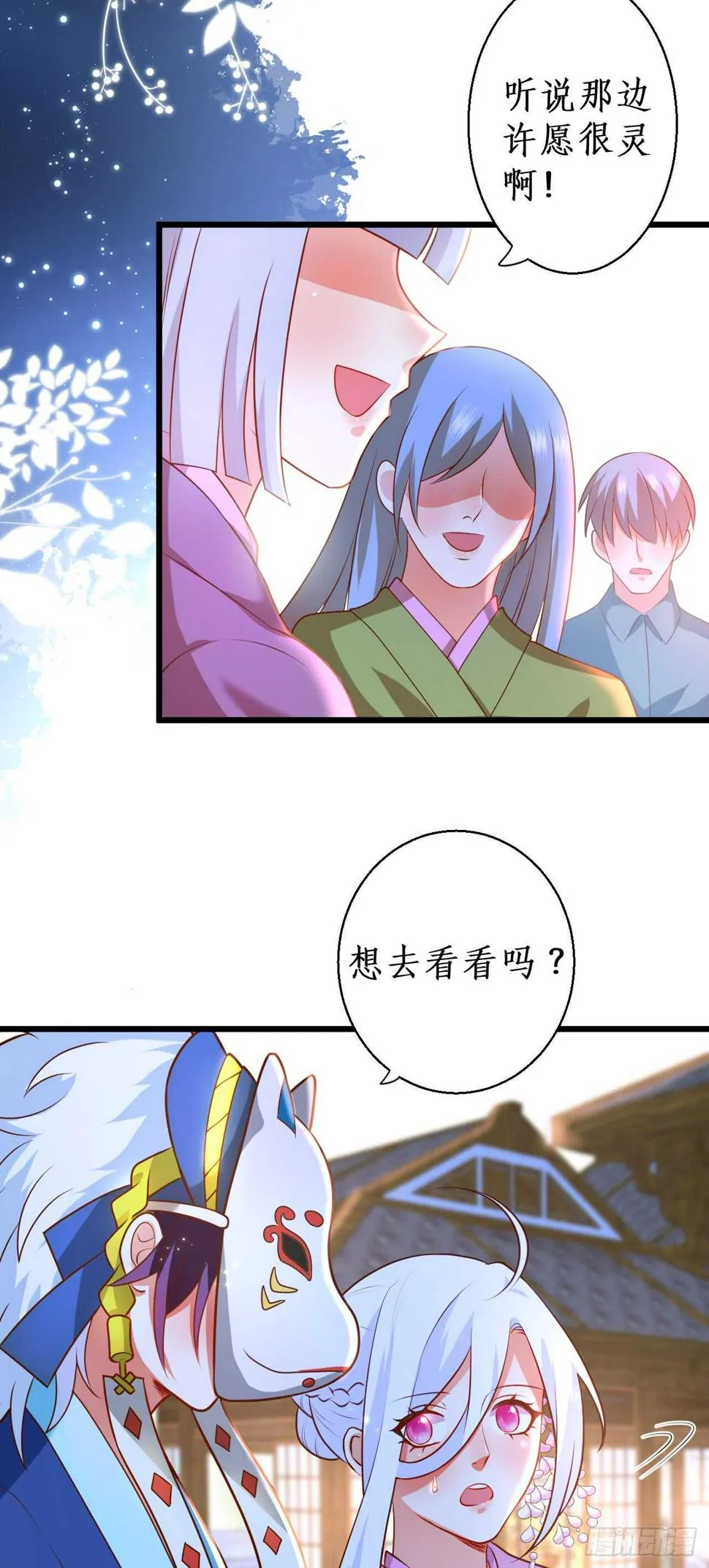 祭祀 第30页