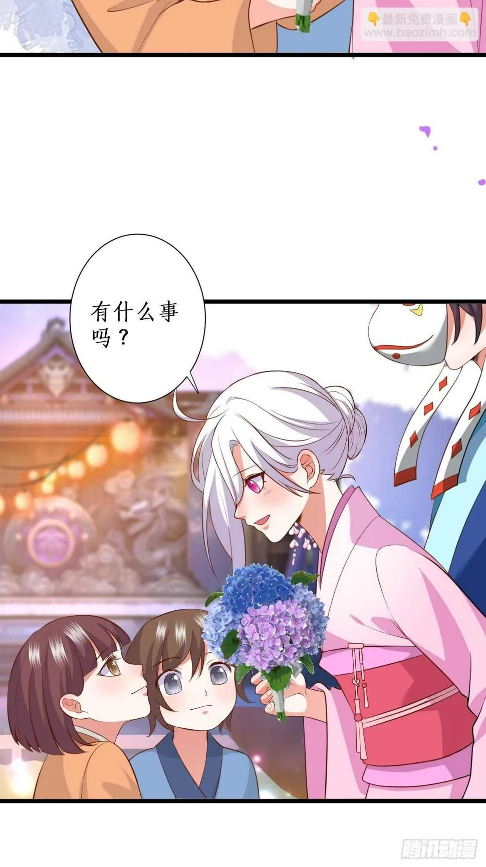 击杀！ 第8页