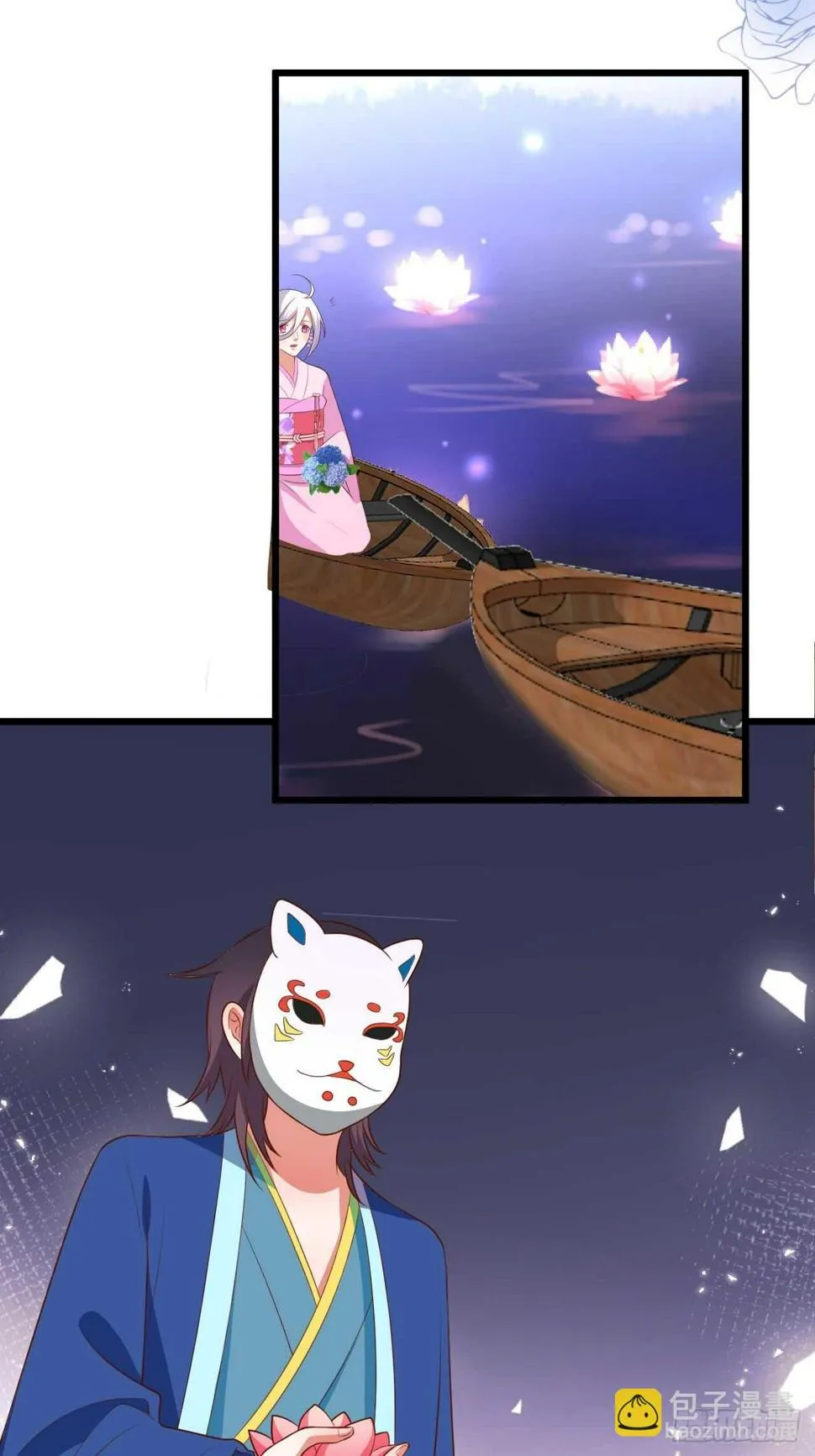 击杀！ 第14页