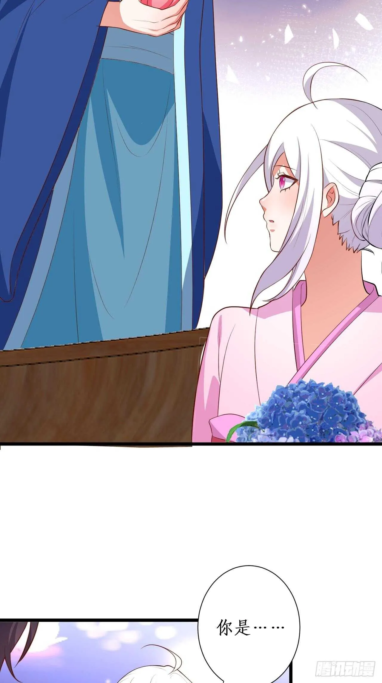 击杀！ 第15页
