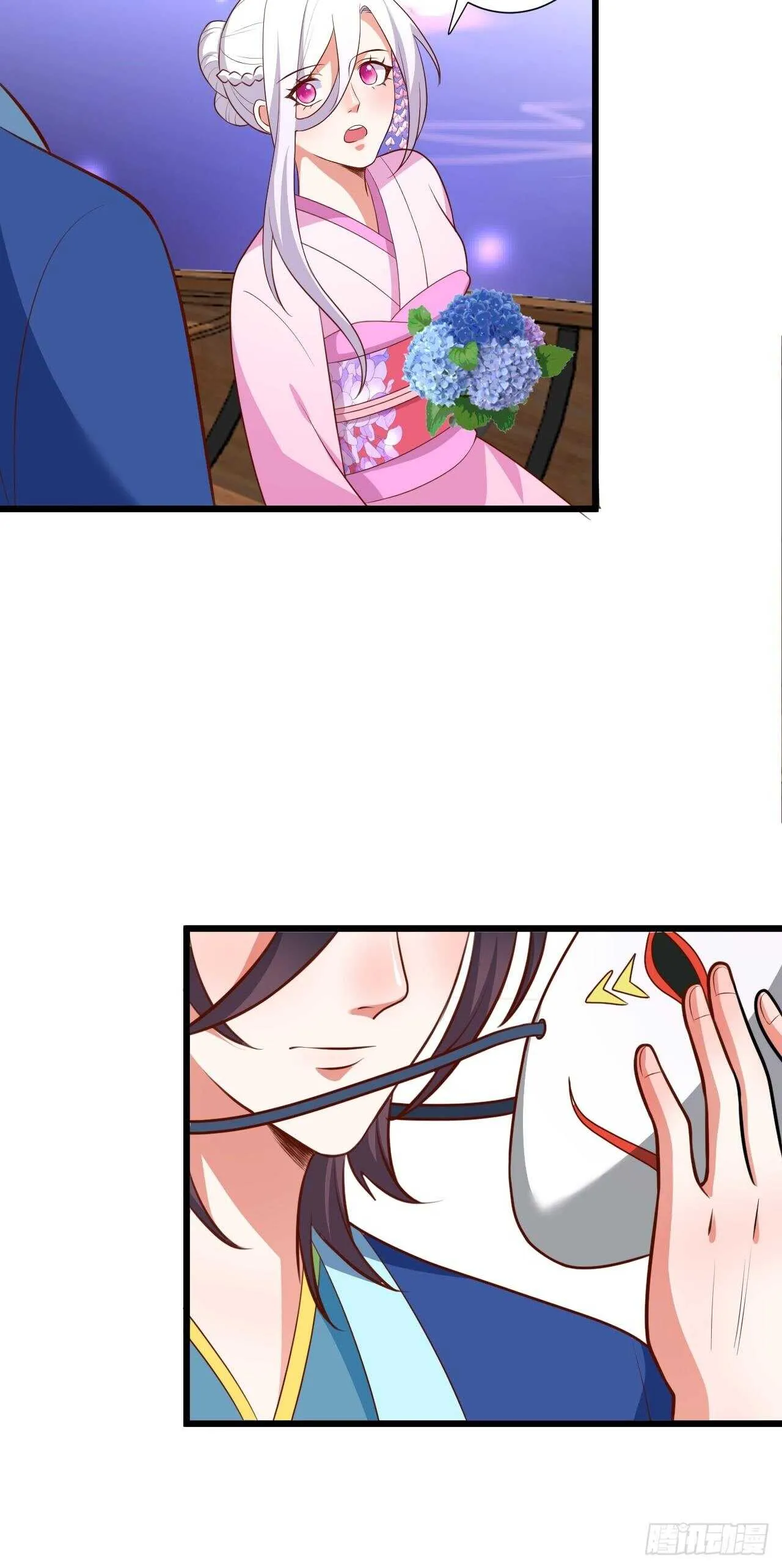 击杀！ 第16页