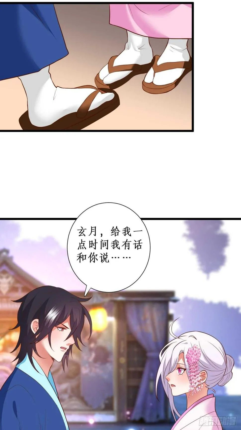 击杀！ 第19页