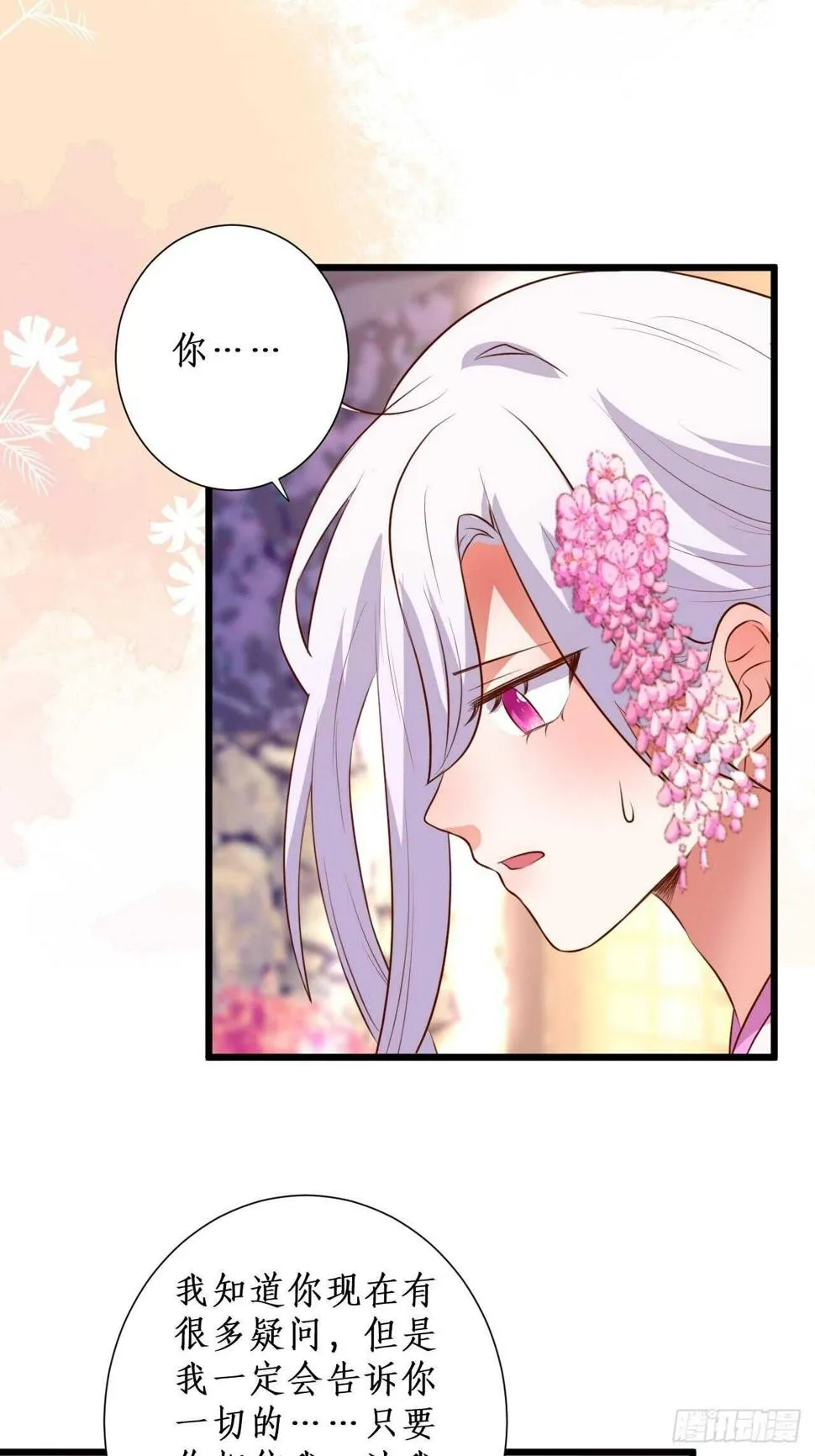 击杀！ 第23页