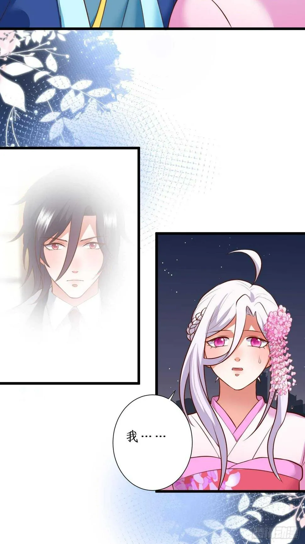 击杀！ 第28页