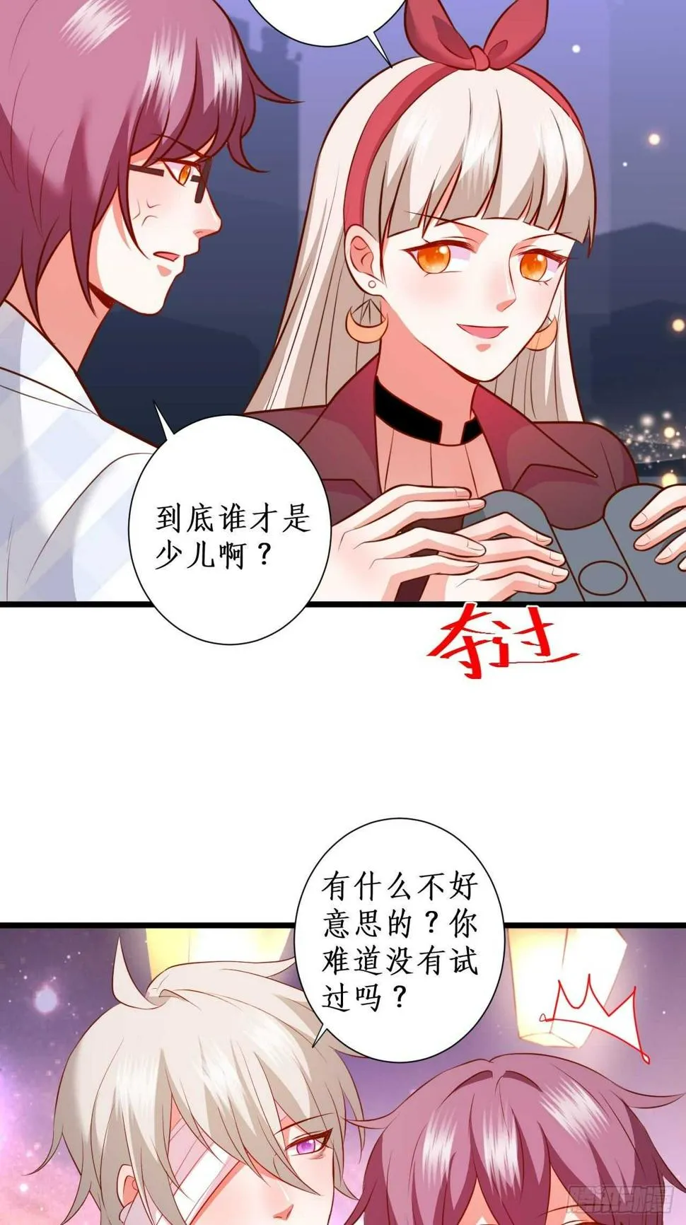 击杀！ 第35页