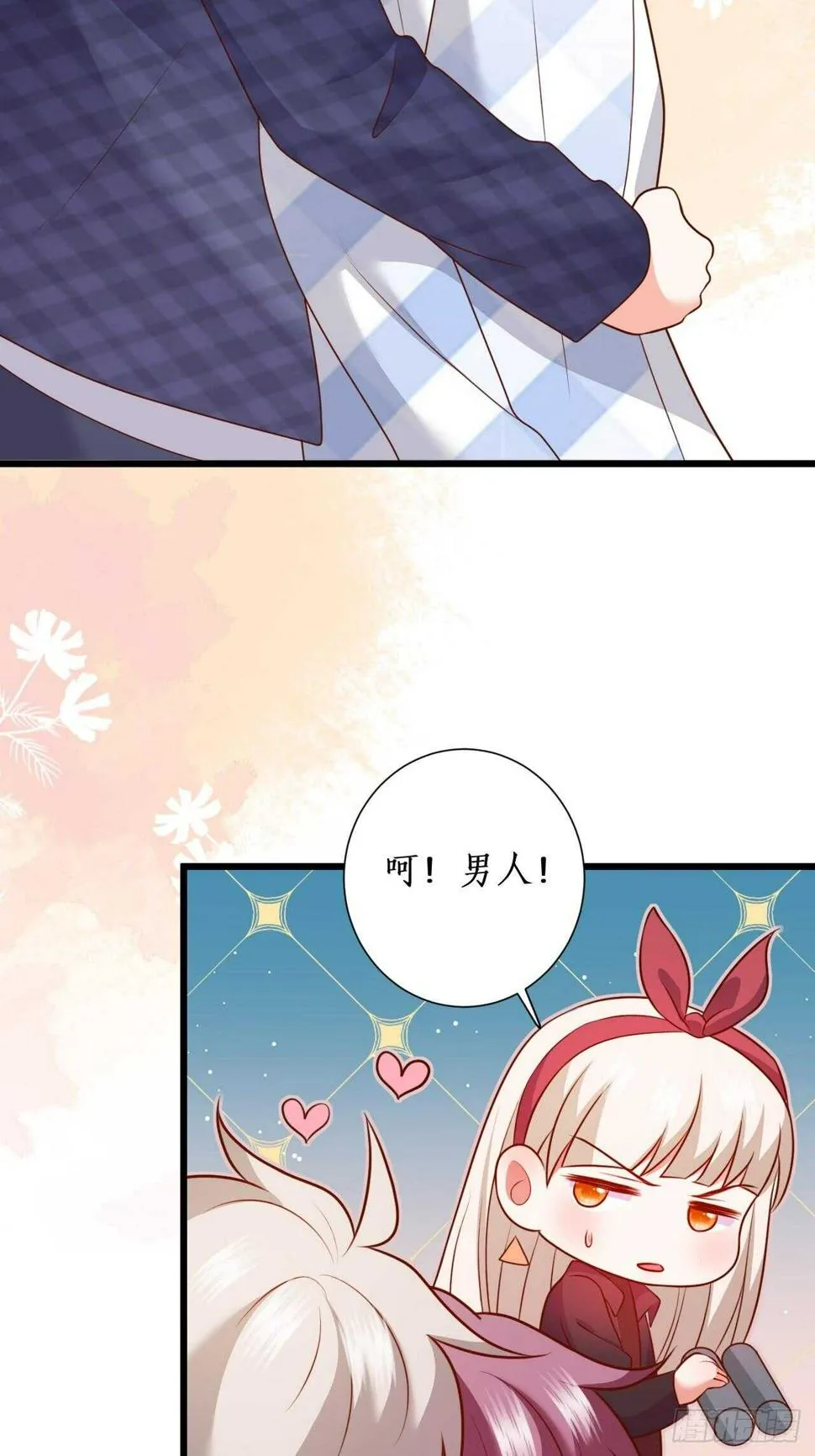 击杀！ 第38页