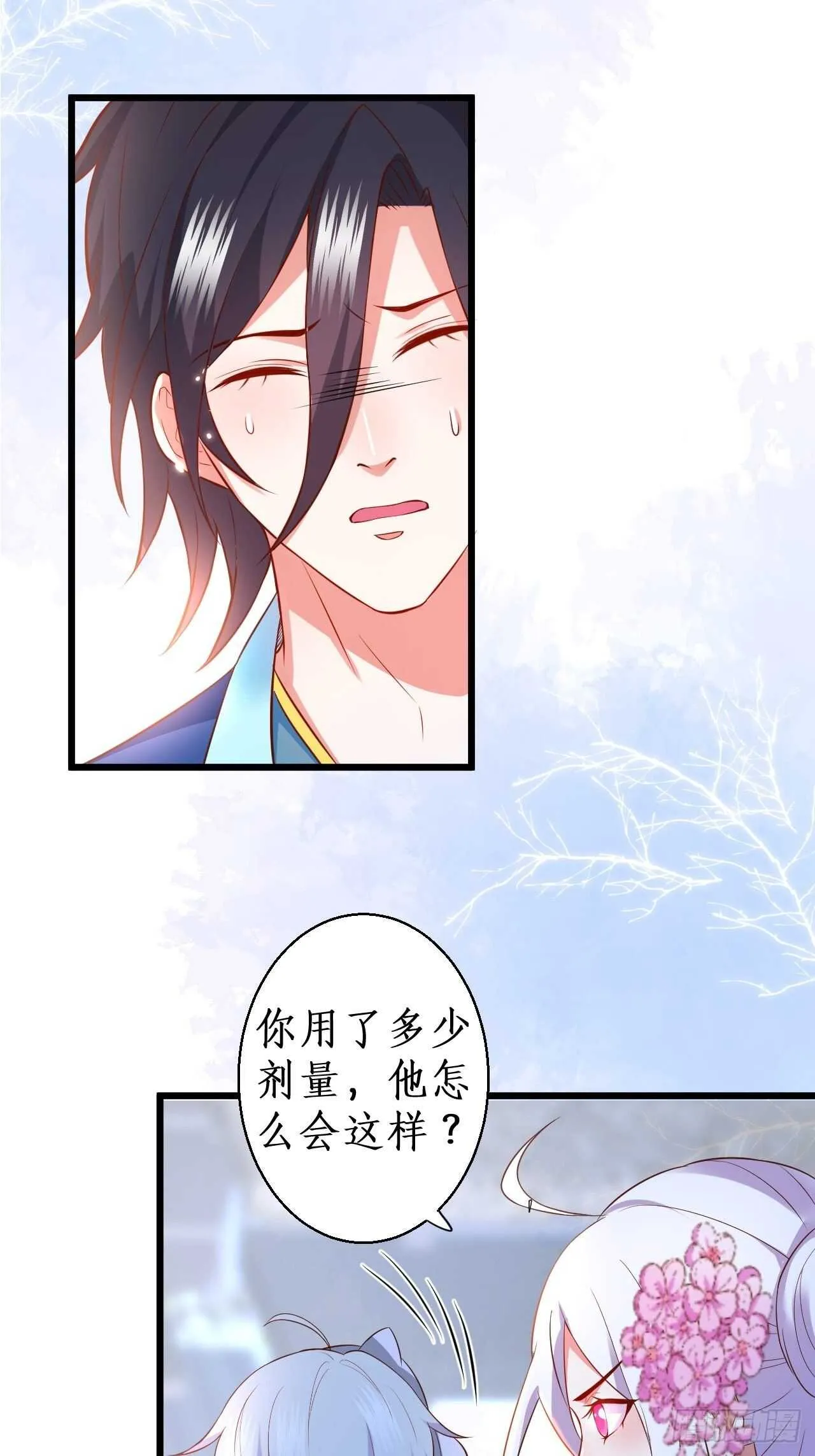 选择留下 第9页