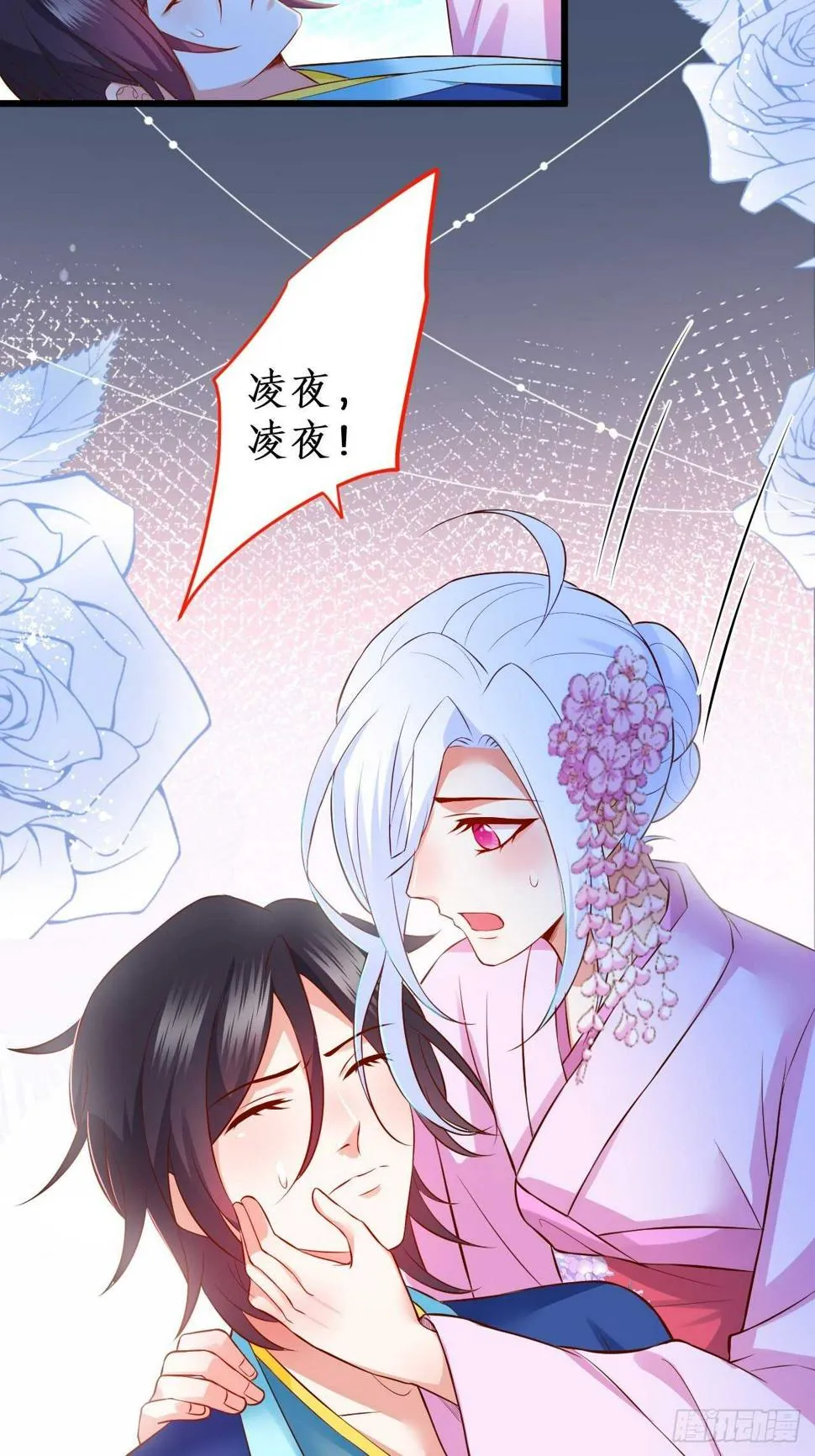 选择留下 第21页