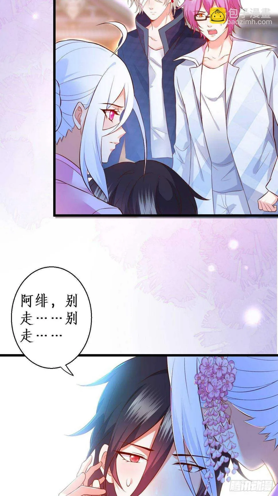 选择留下 第23页