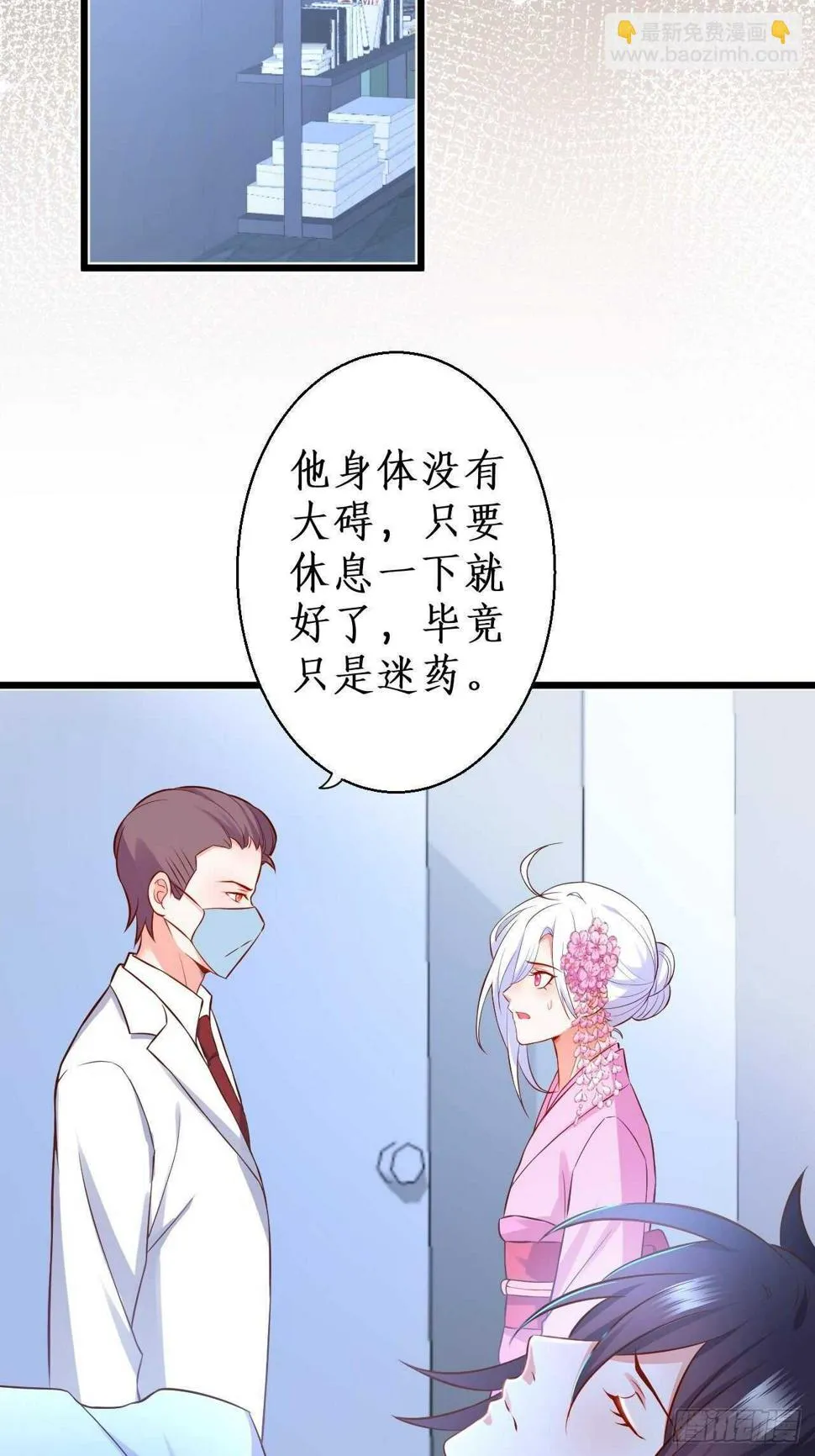 选择留下 第33页