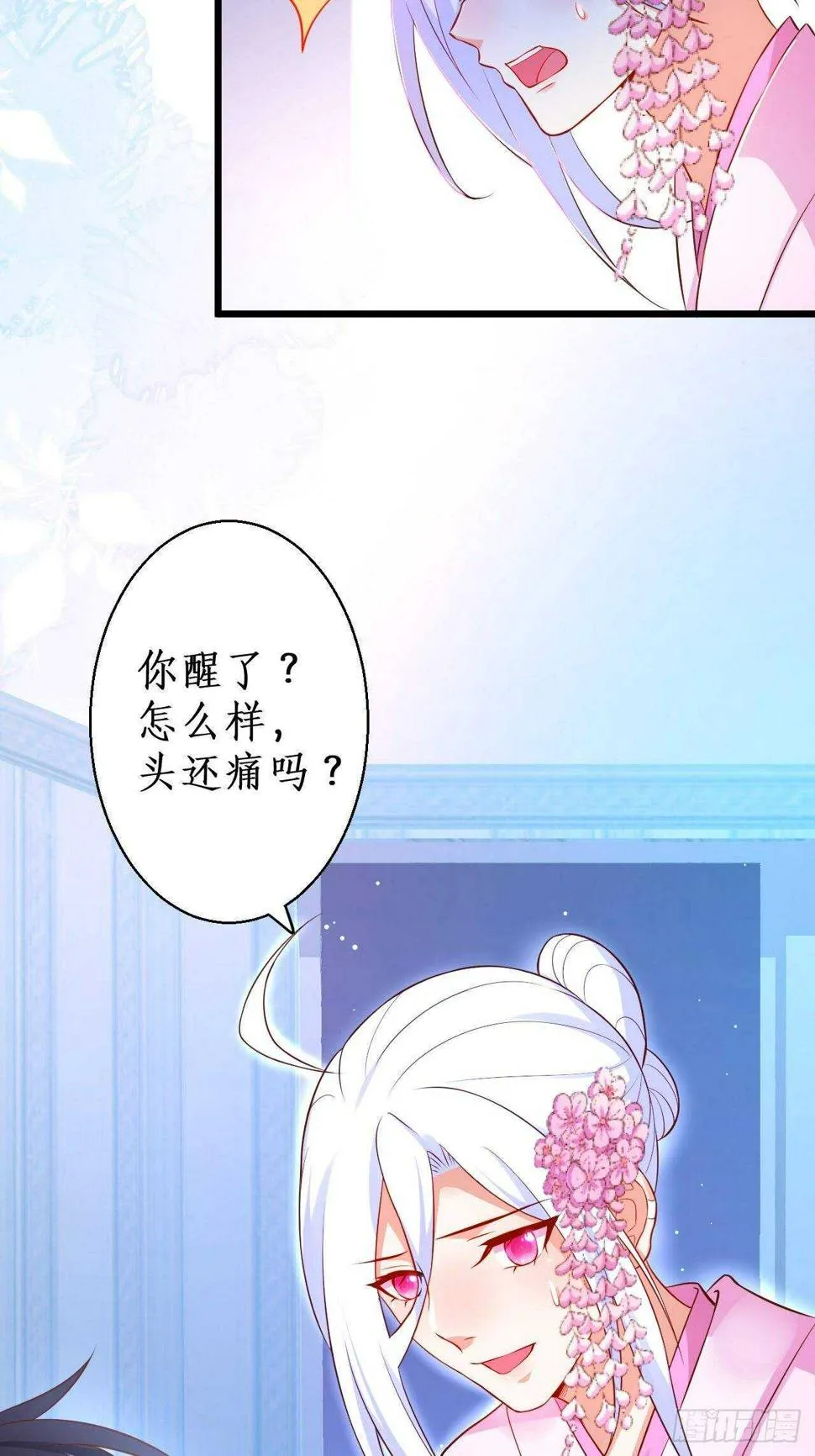选择留下 第39页