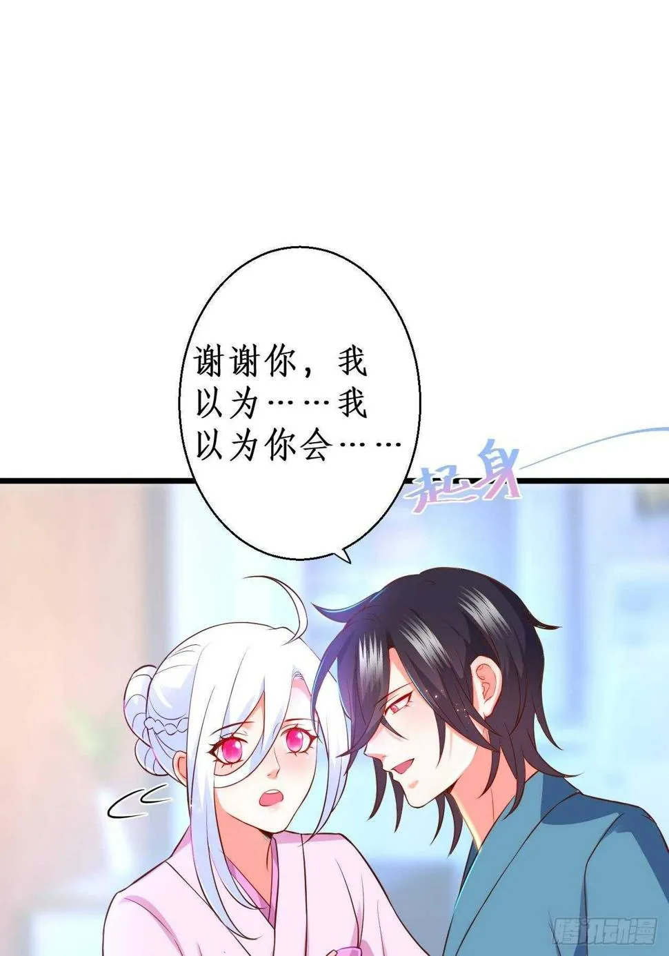 选择留下 第43页