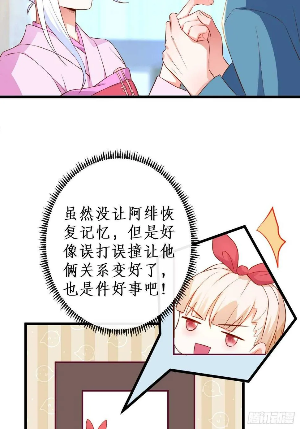 选择留下 第49页