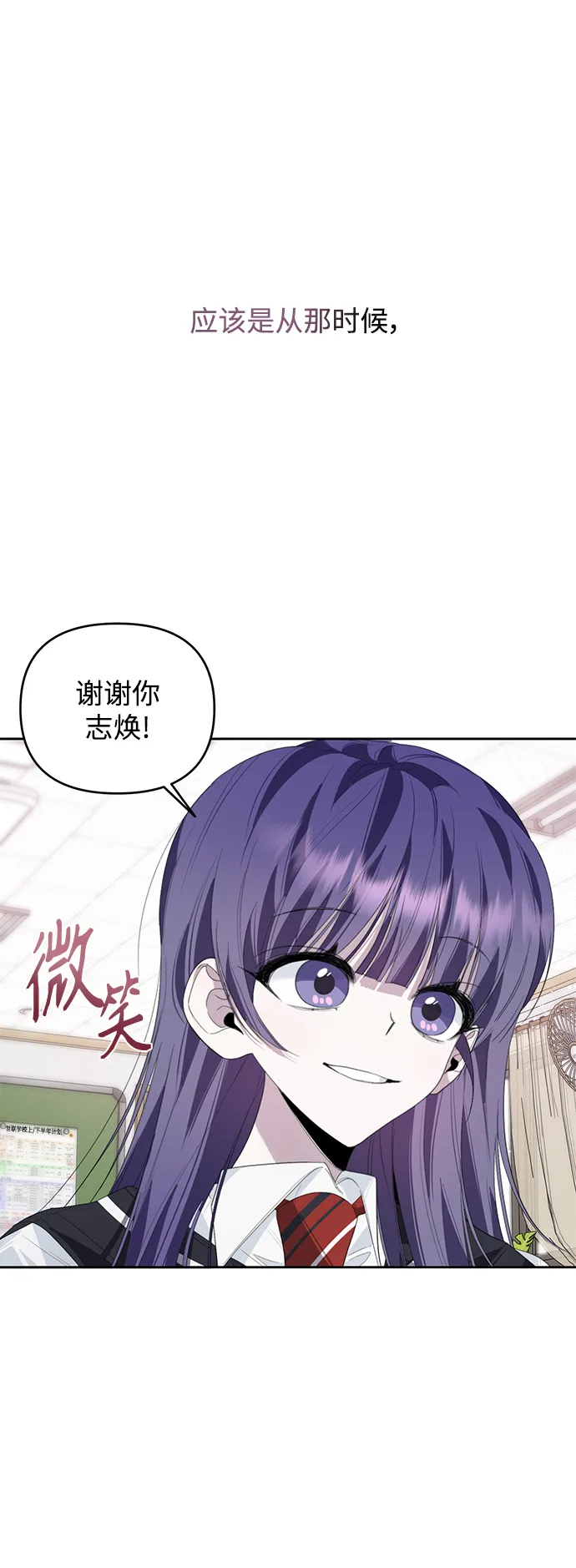 第34话 第2页