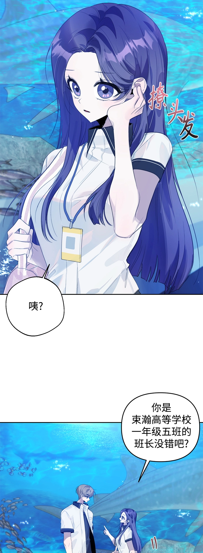 第34话 第10页