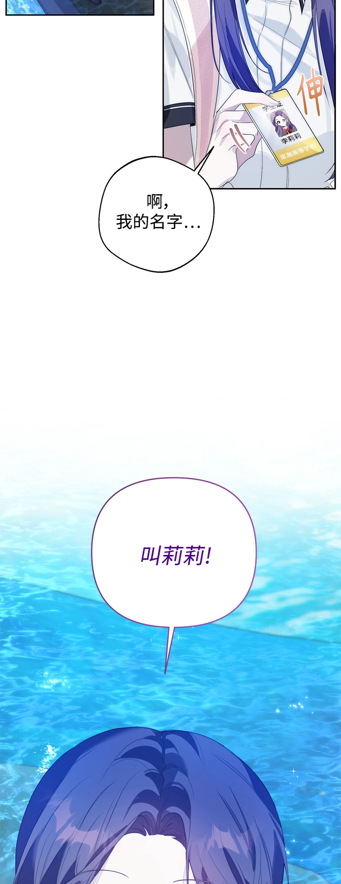 第34话 第15页