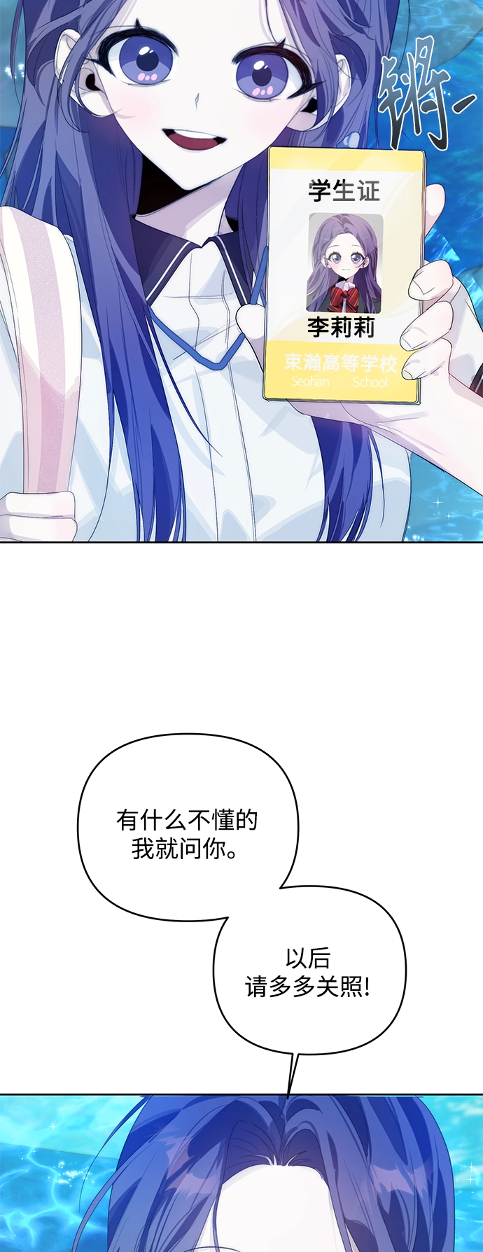 第34话 第16页