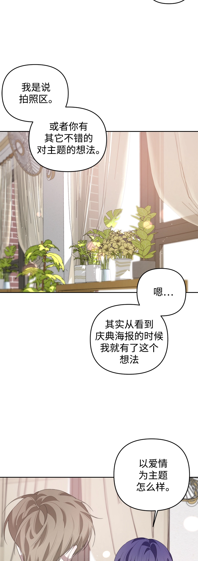 第34话 第24页