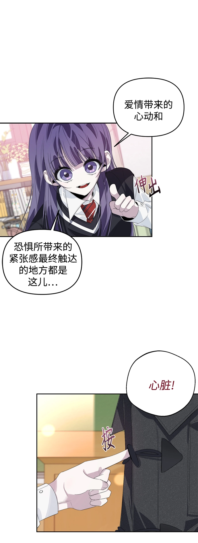 第34话 第30页