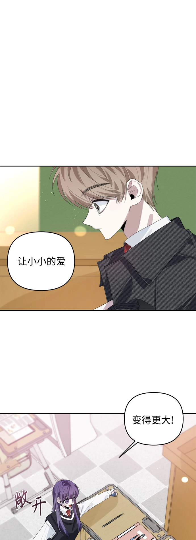 第34话 第31页