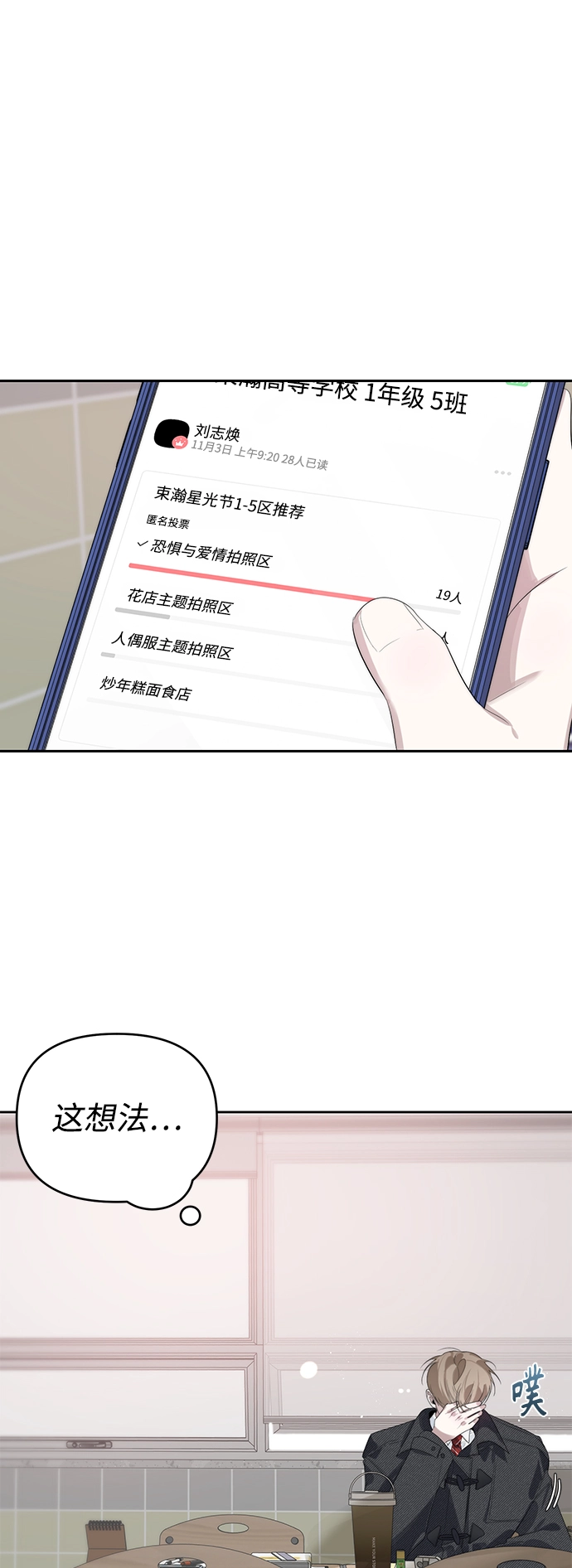 第34话 第34页