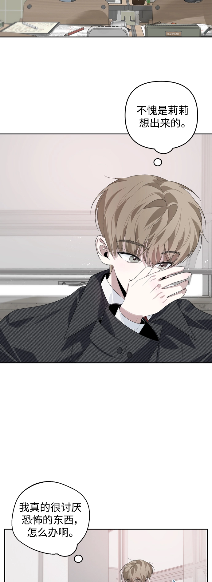 第34话 第35页