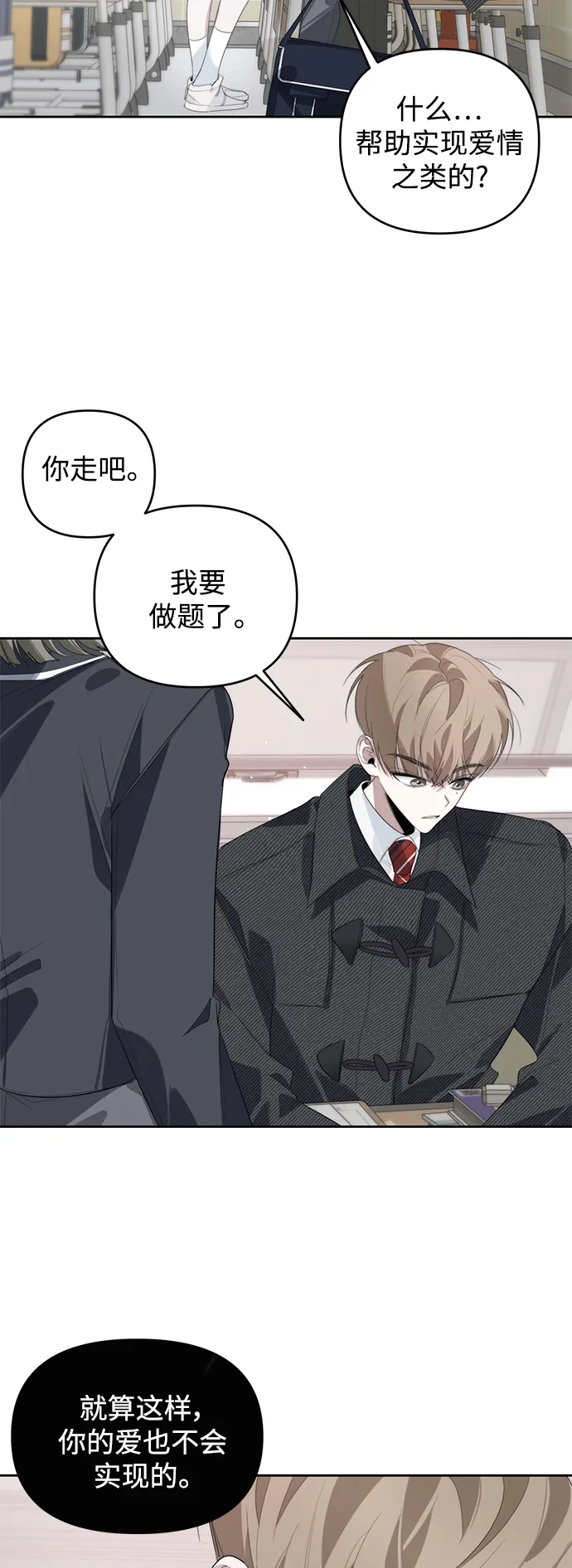 第34话 第38页