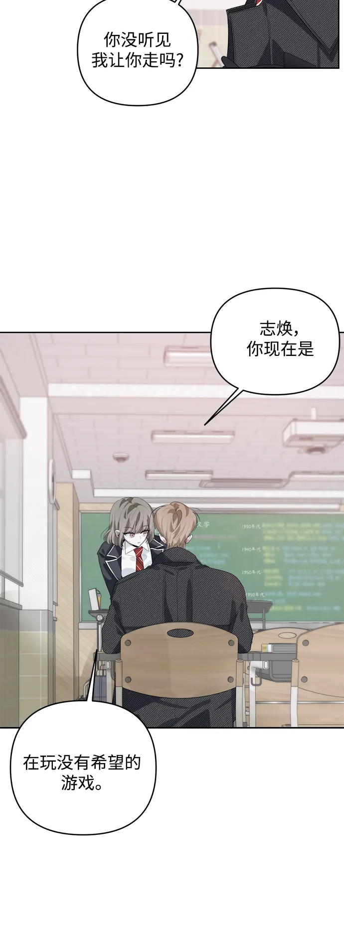 第34话 第40页