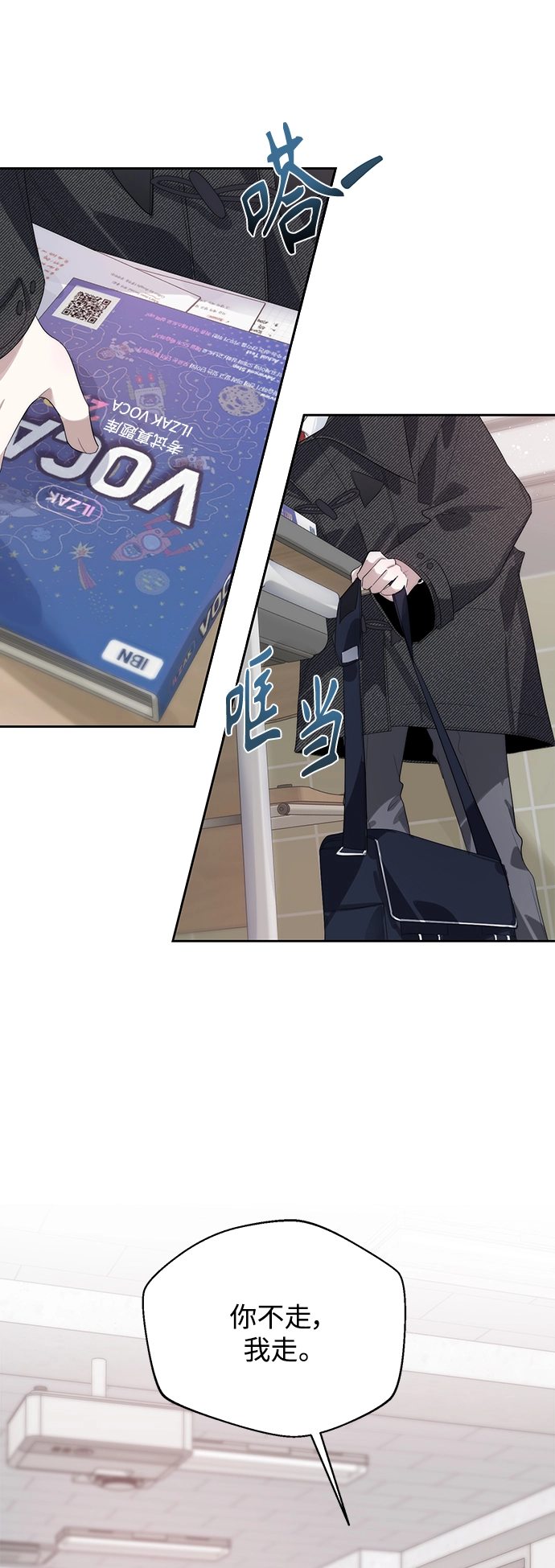 第34话 第43页