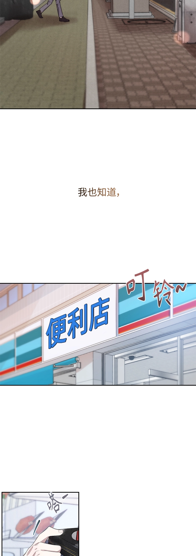 第34话 第46页