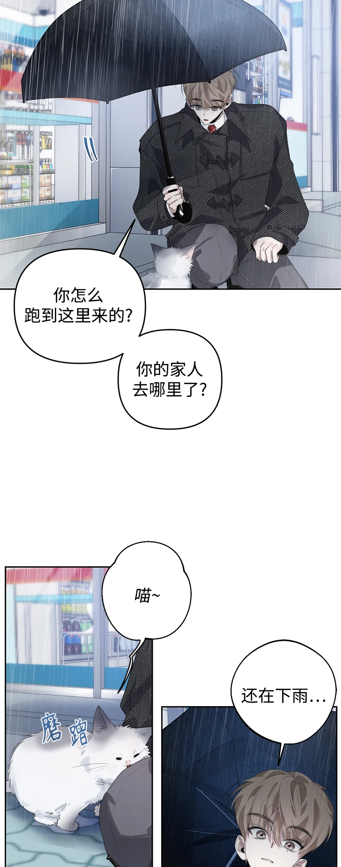 第34话 第53页