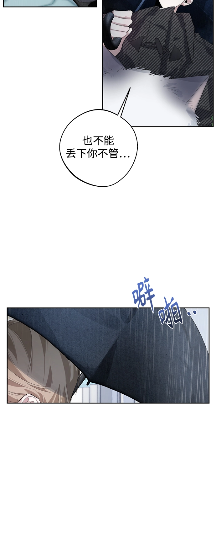 第34话 第54页
