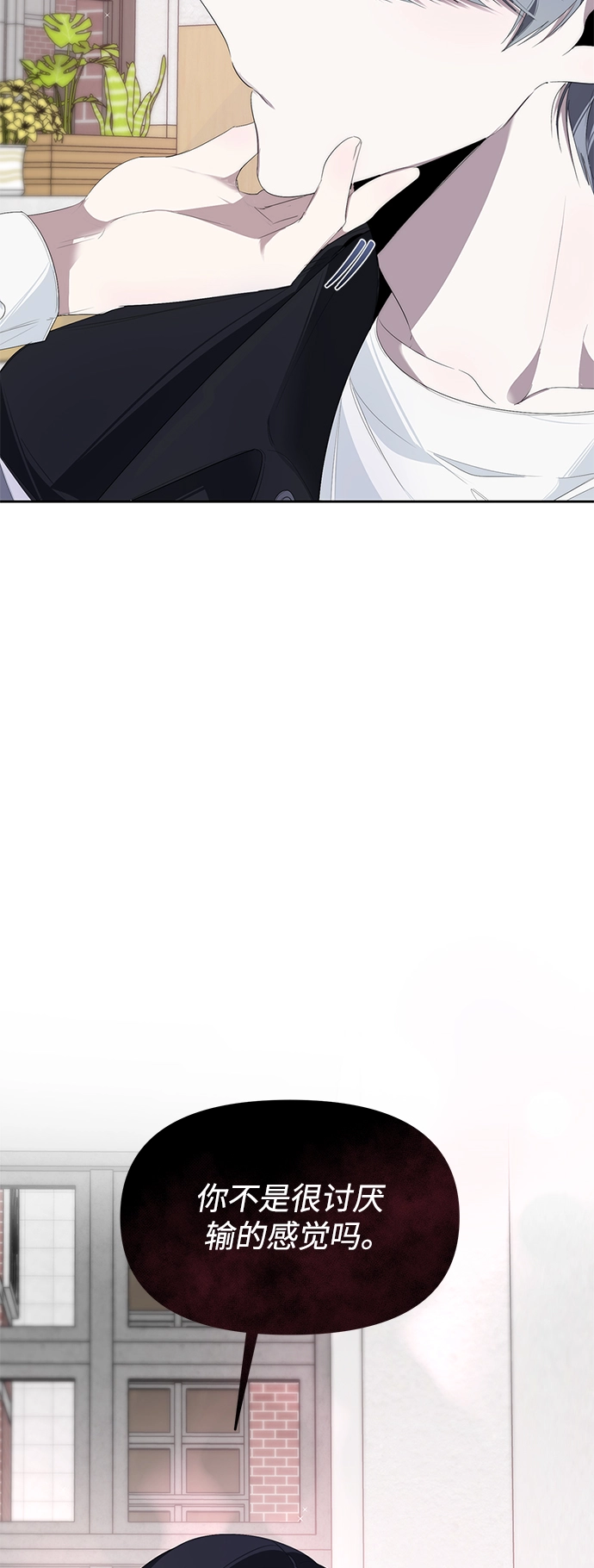 第33话 第3页
