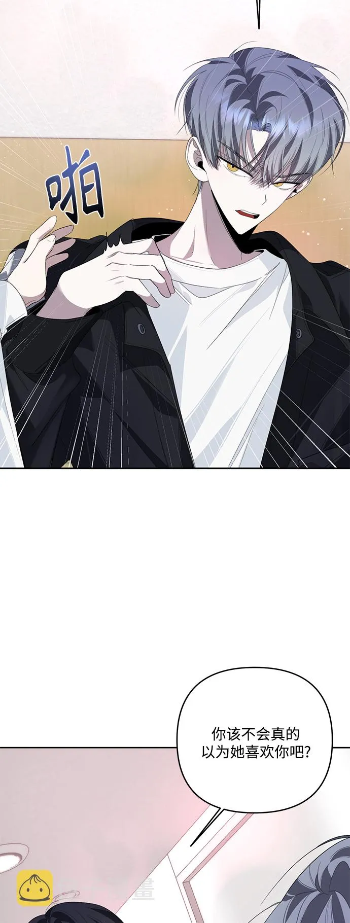 第33话 第5页