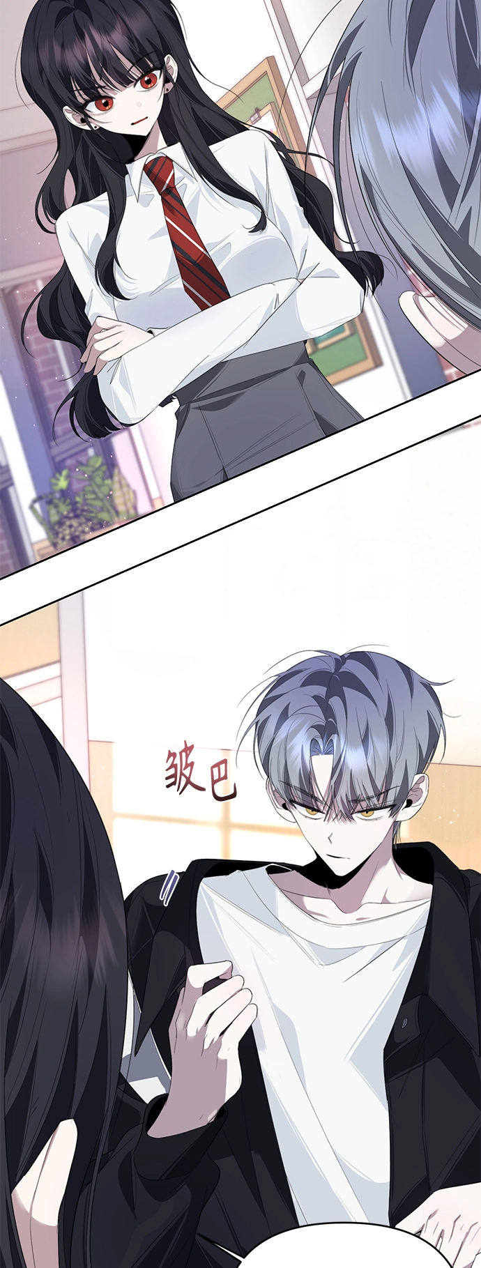 第33话 第6页