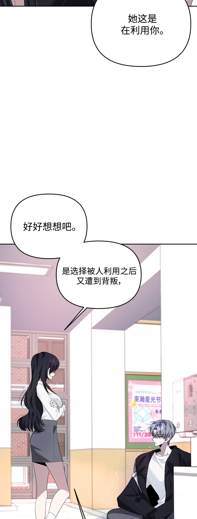 第33话 第7页