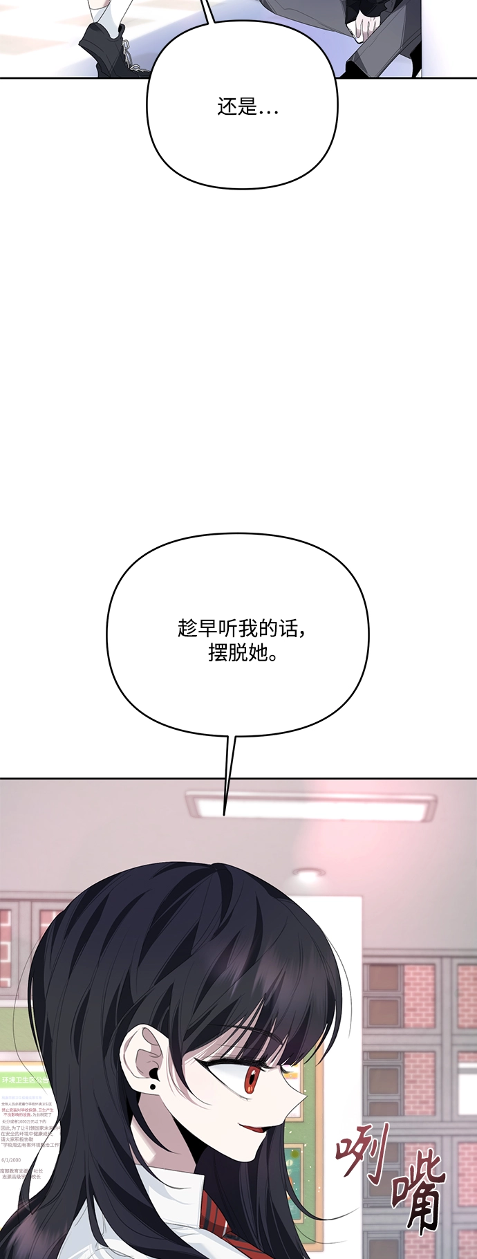 第33话 第8页