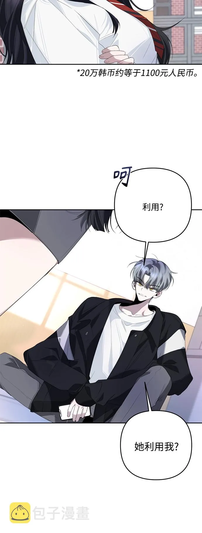 第33话 第9页