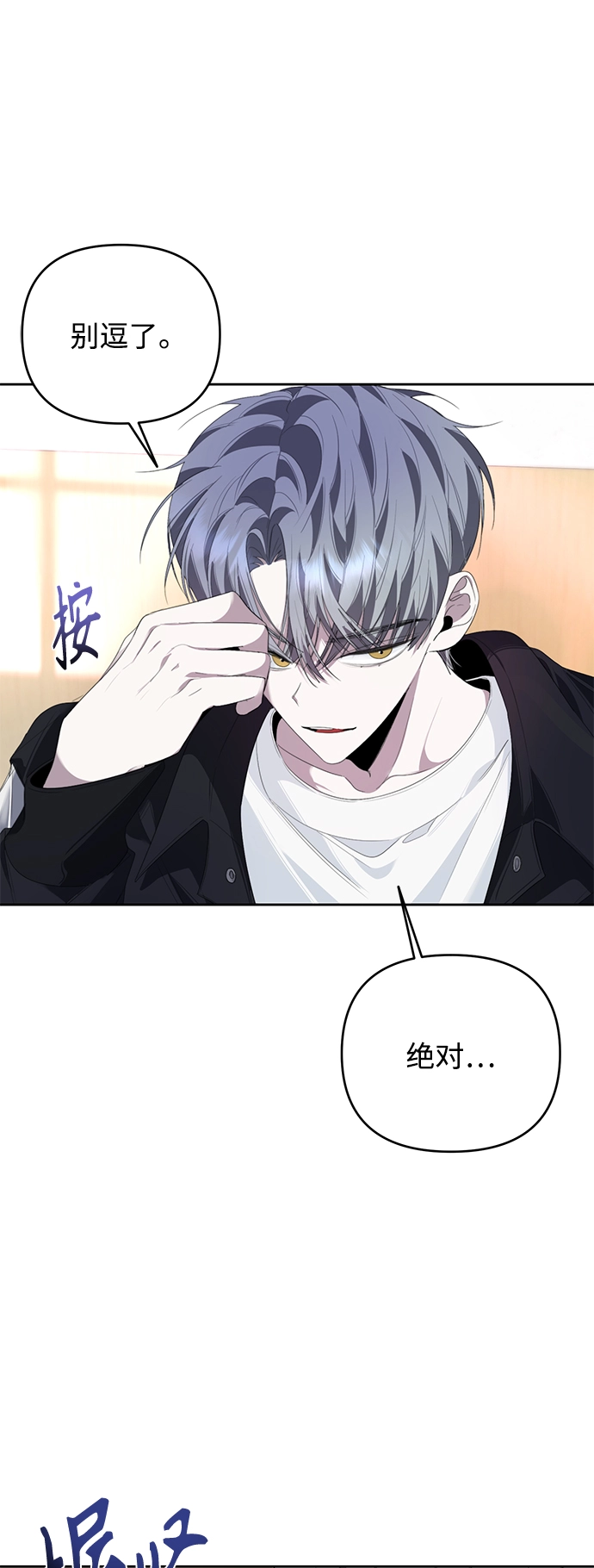 第33话 第10页