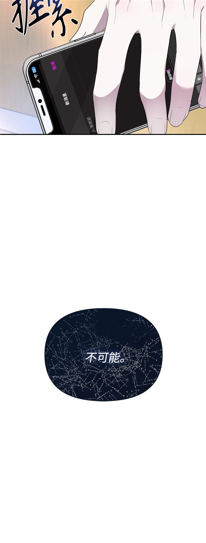第33话 第11页