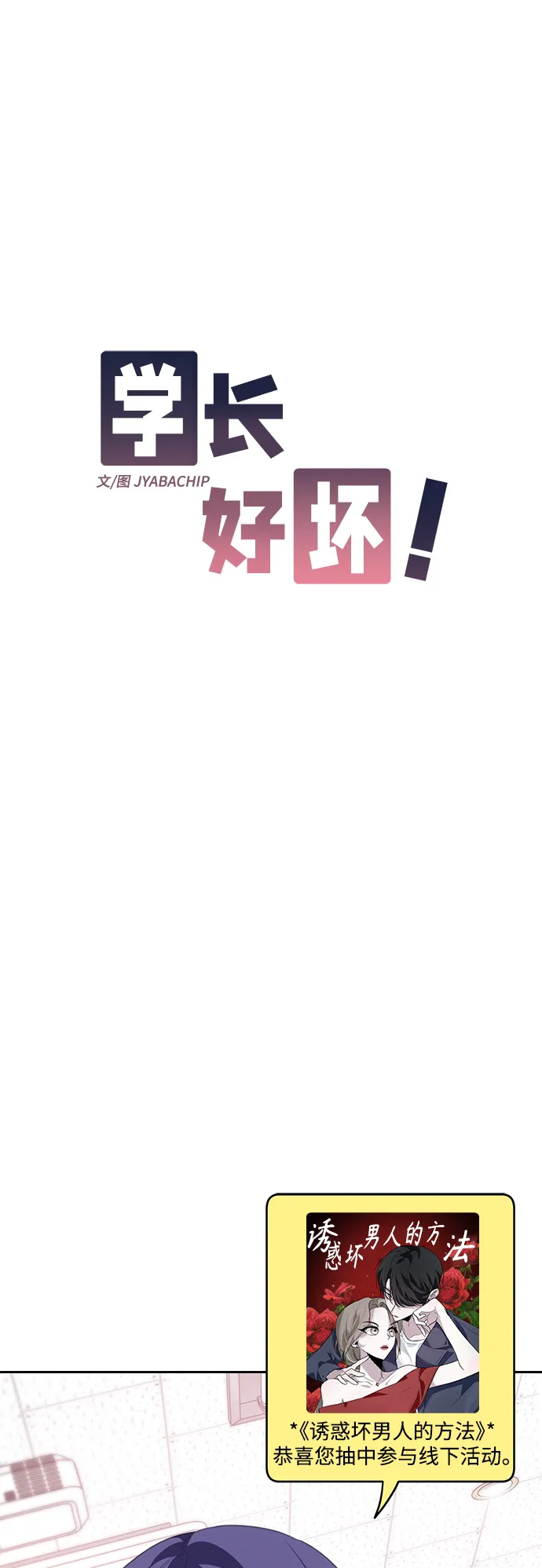 第33话 第12页
