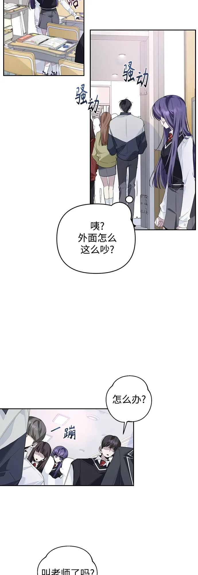 第33话 第16页