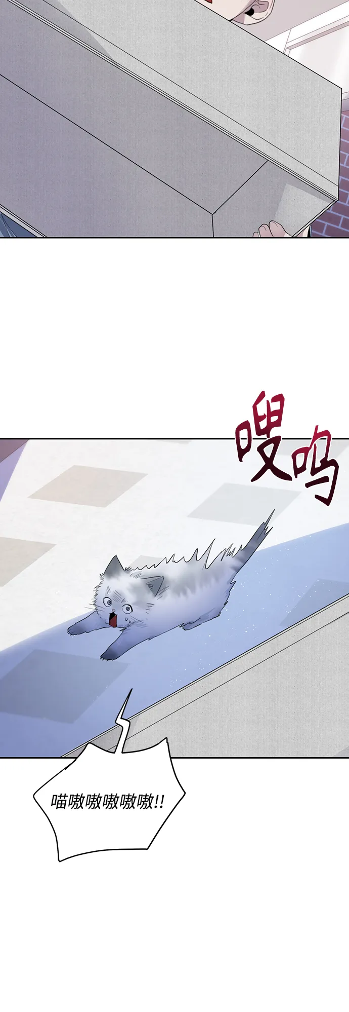 第33话 第21页