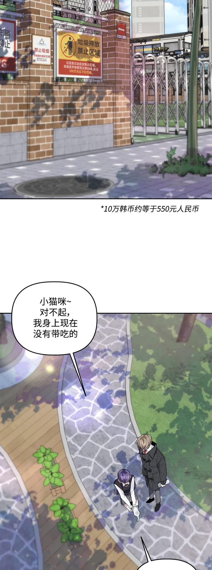 第33话 第28页