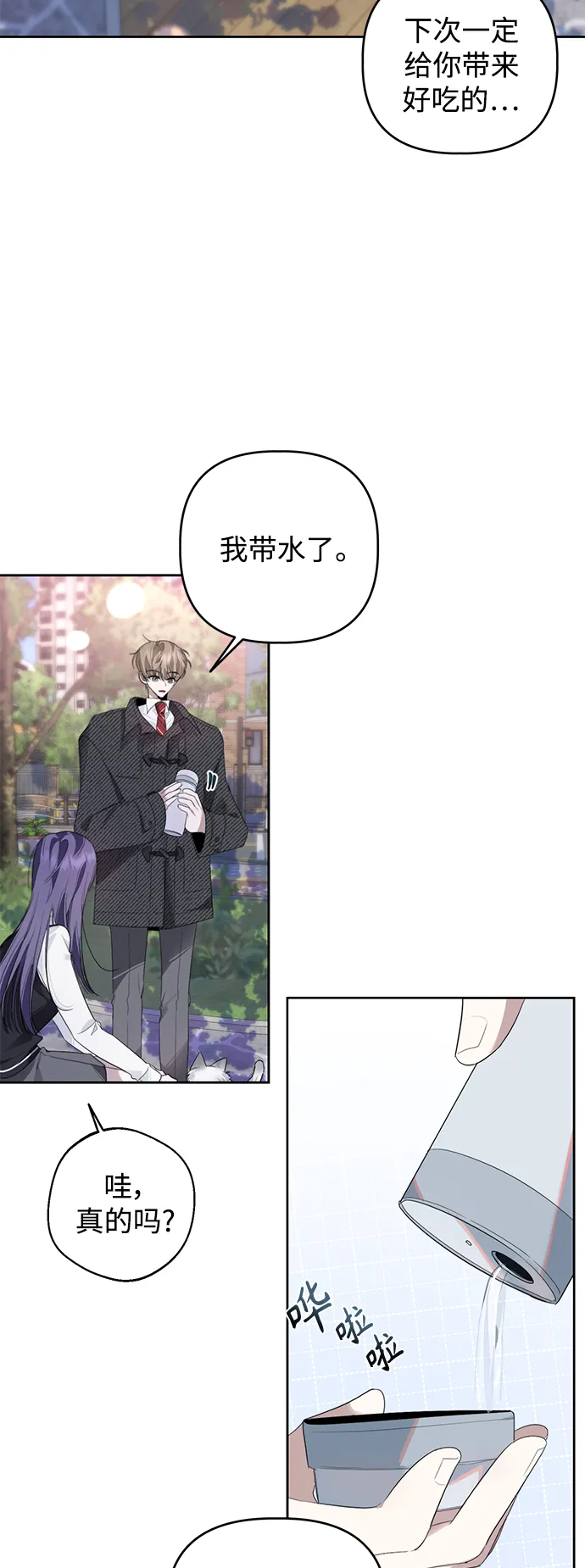 第33话 第29页