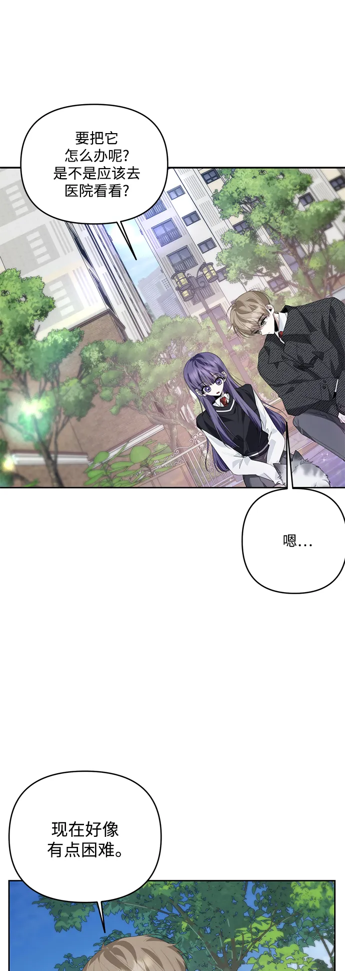 第33话 第31页