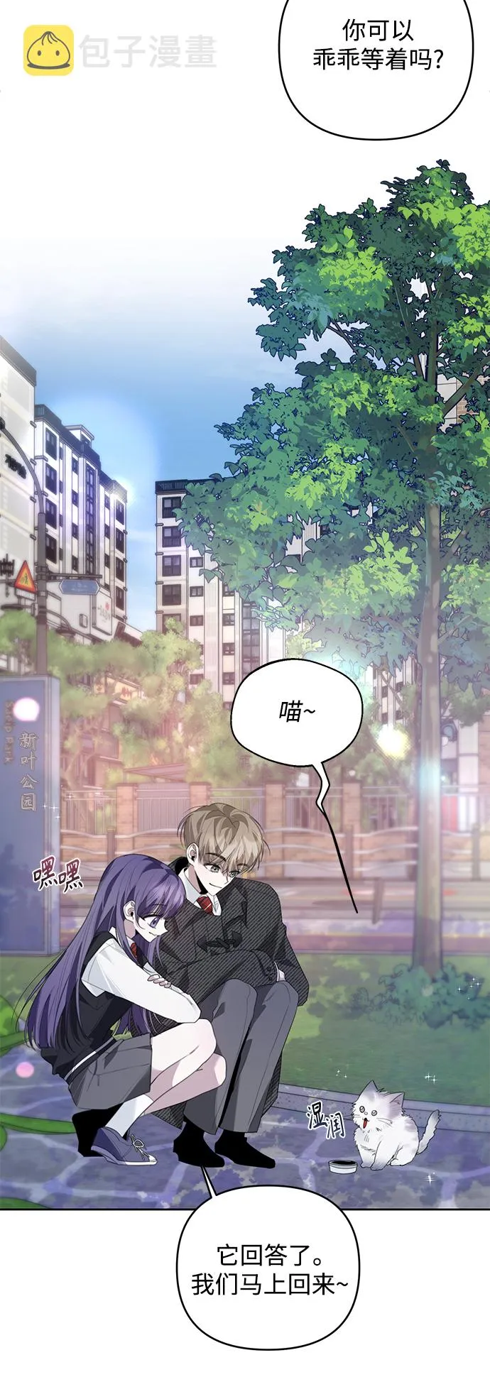第33话 第33页