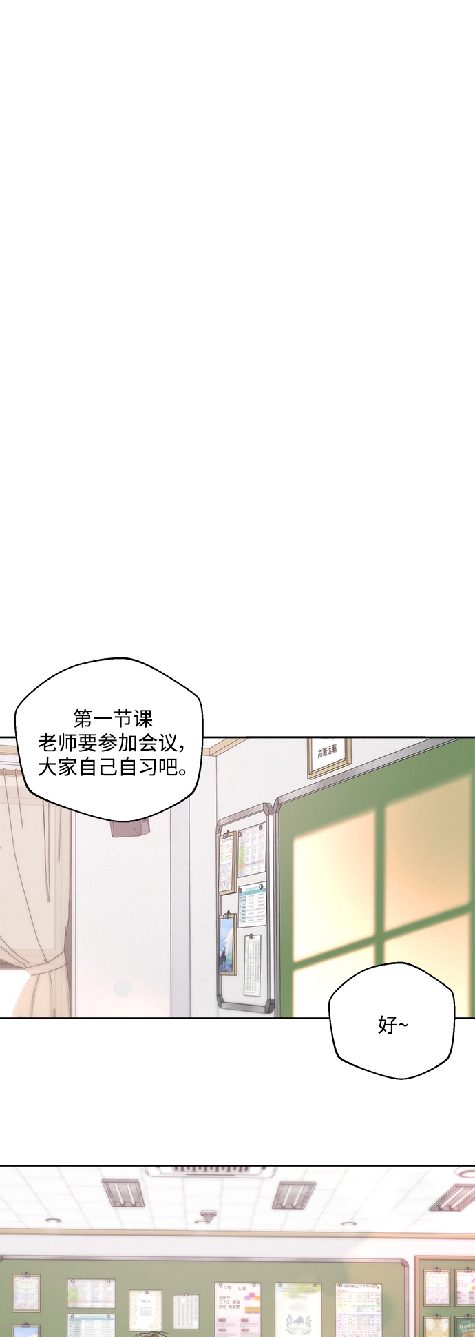 第33话 第34页